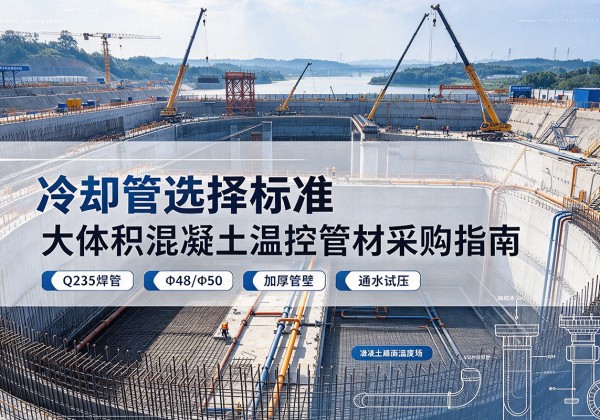 大兴区冷却管选择标准
